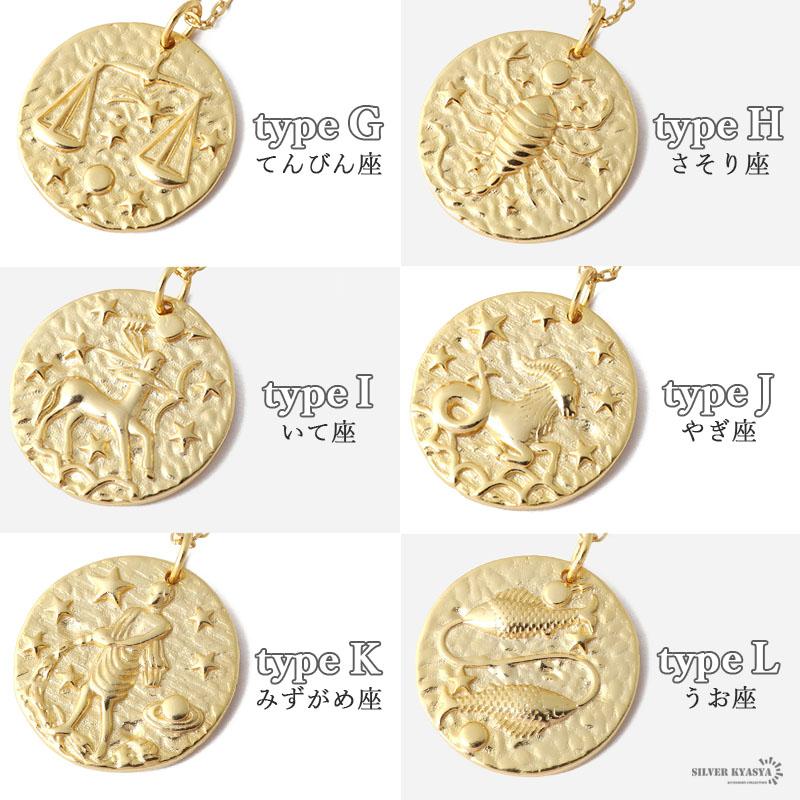 type G - てんびん座) 12星座 コインネックレス シルバー925 18KG