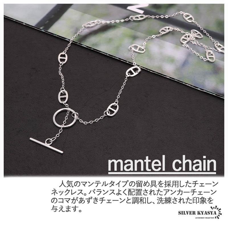 シルバー925 マンテル チェーン ネックレス 細身 レディース あずき 