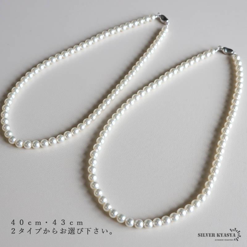 40cm) パールネックレス 真珠ネックレス シルバー925 真珠 ホワイト 幅