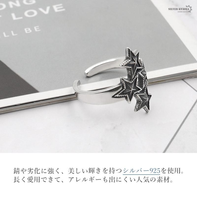 シルバー925 リング 星 スター レディース 指輪 フリーサイズ 人気