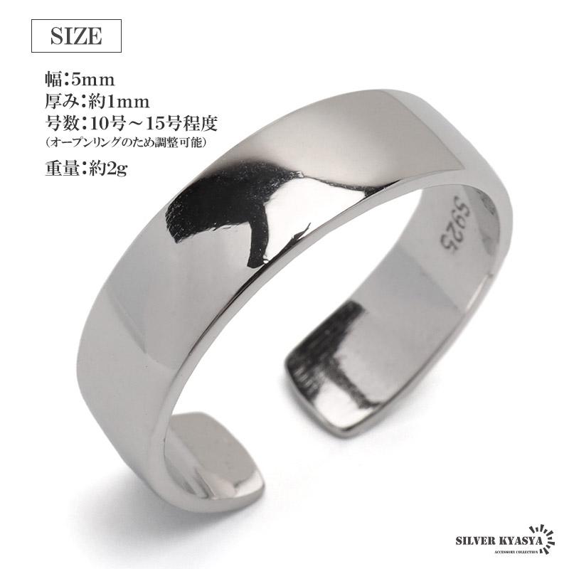 シルバー925 平打リング 幅5mm レディースリング シンプルリング オープンリング S925 シルバー 金属アレルギー対応_8