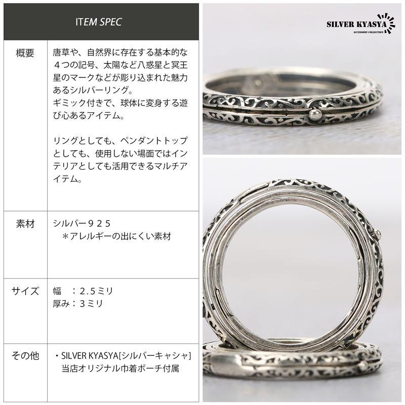 10号) シルバー925 リング シルバーリング 指輪 天体 唐草 太陽 10号) シルバー925 リング シルバーリング 指輪 天体 唐草 太陽