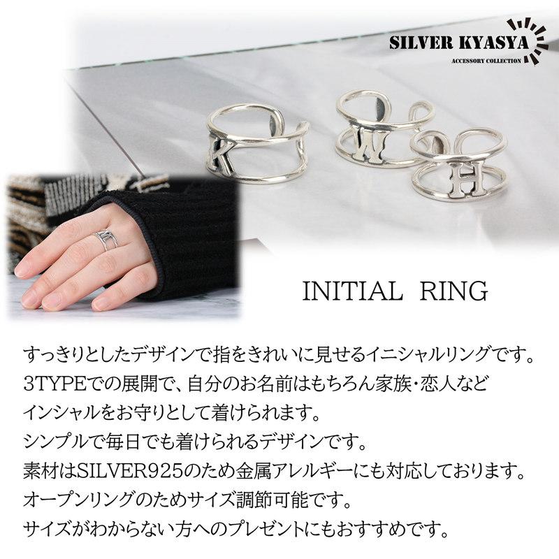 H) シルバー925 イニシャルリング シンプルリング 指輪 H K W 文字