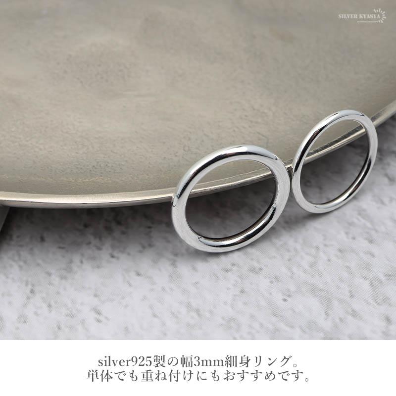17号) シルバー925 幅3mm 細身リング ドーナツ型 シンプルリング 重ね