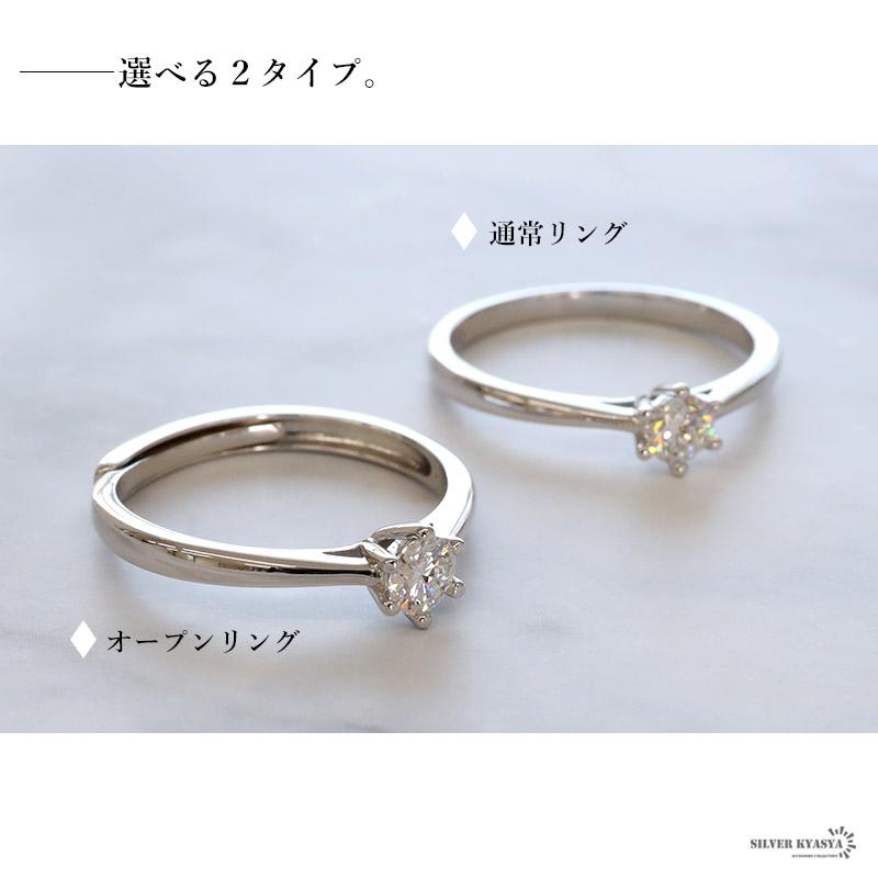 13号) モアサナイト リング 指輪 レディース シルバー925 一粒 0.3