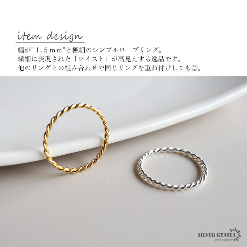 シルバー、16号) シルバー925 極細リング ツイストリング ロープリング 