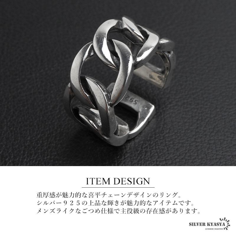 シルバー925 喜平チェーンリング ごつめ シルバーリング ワイドリング