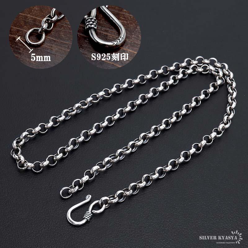 シルバー925 ロールチェーン ネックレス 幅5mm 60cm ネックレス