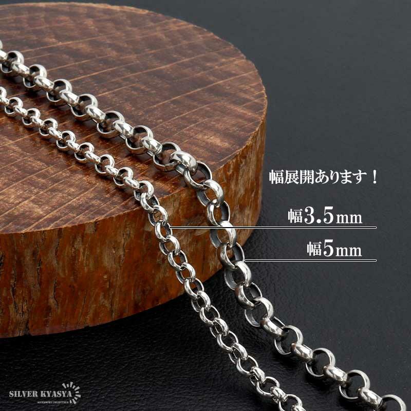 シルバー925 ロールチェーン 幅5mm ネックレスチェーン フックタイプ