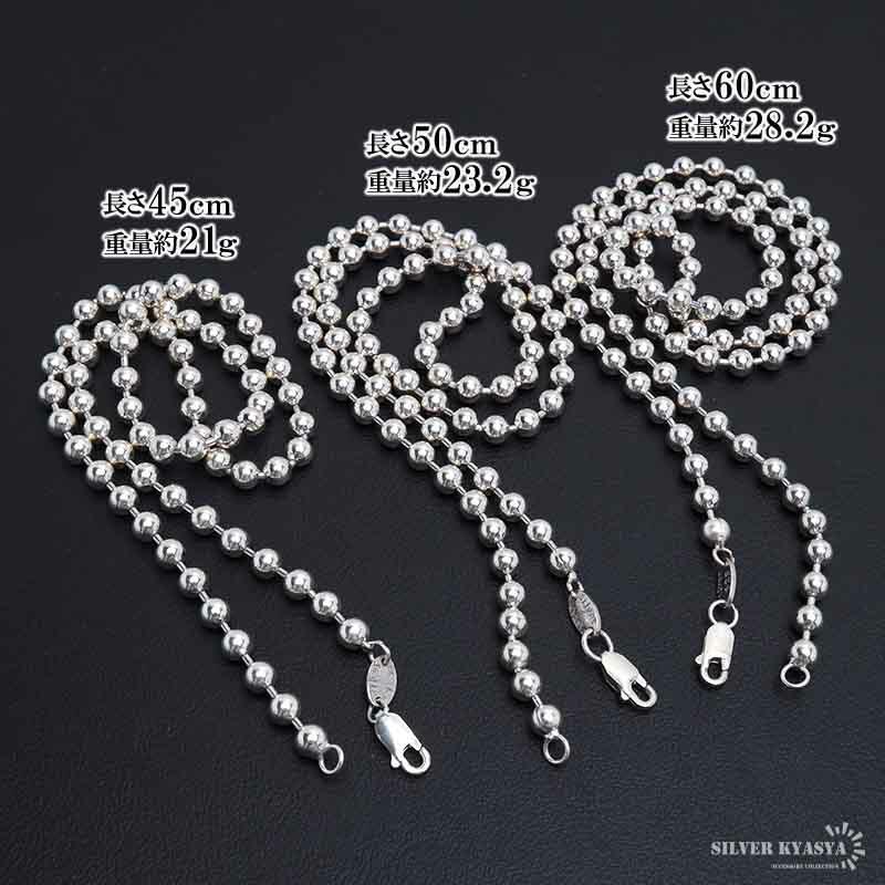シルバー925 ボールチェーン 幅5mm ネックレスチェーン シルバー