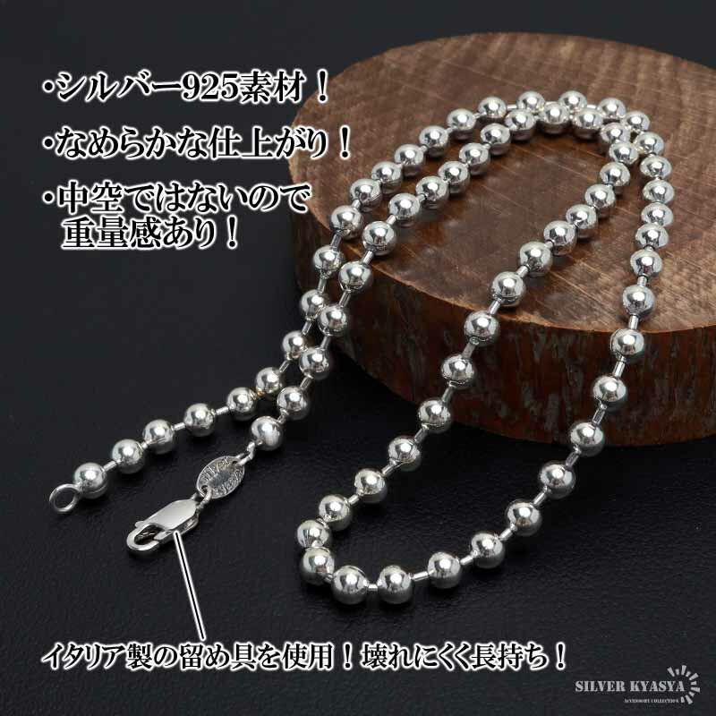 made in itaryシルバー.925 ボールチェーンネックレス　18インチ シルバー925 ボールチェーン 幅5mm ネックレスチェーン シルバー