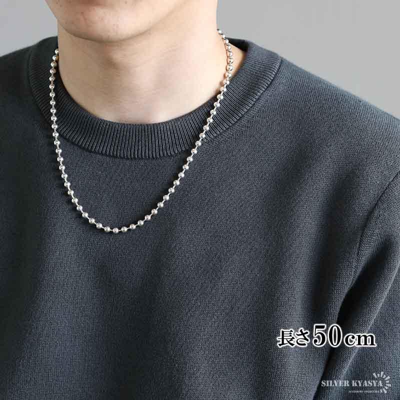 シルバー925 ボールチェーン ネックレス 幅5mm 50cm ネックレス