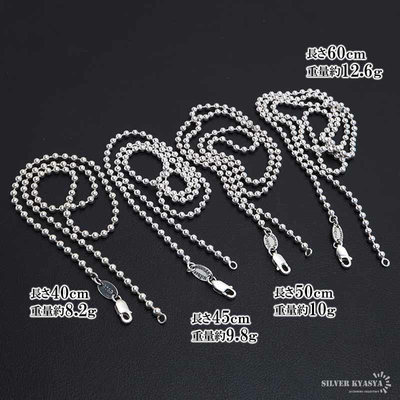 シルバー925 ボールチェーン 幅3mm ネックレスチェーン シルバー