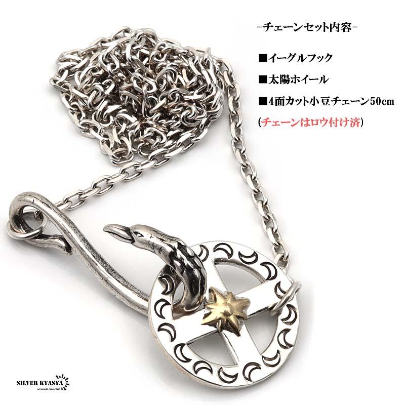 シルバー925 フェザーネックレスチェーン 太陽ホイール イーグルフック 