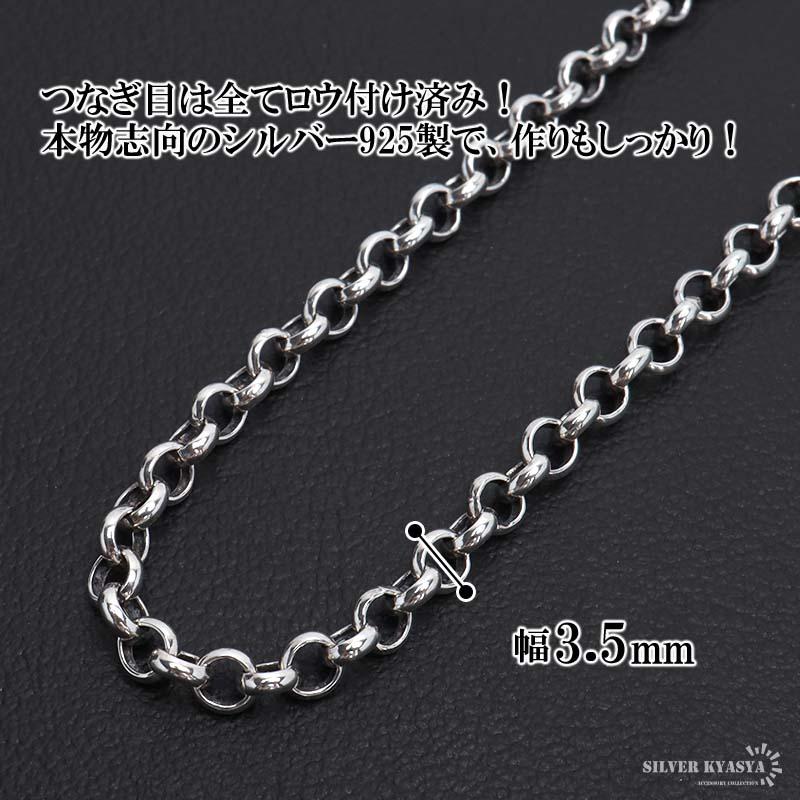 シルバー925 ロールチェーン ネックレス 幅3.5mm 45cm ネックレスチェーン メンズ 男性 金属アレルギー対応_3