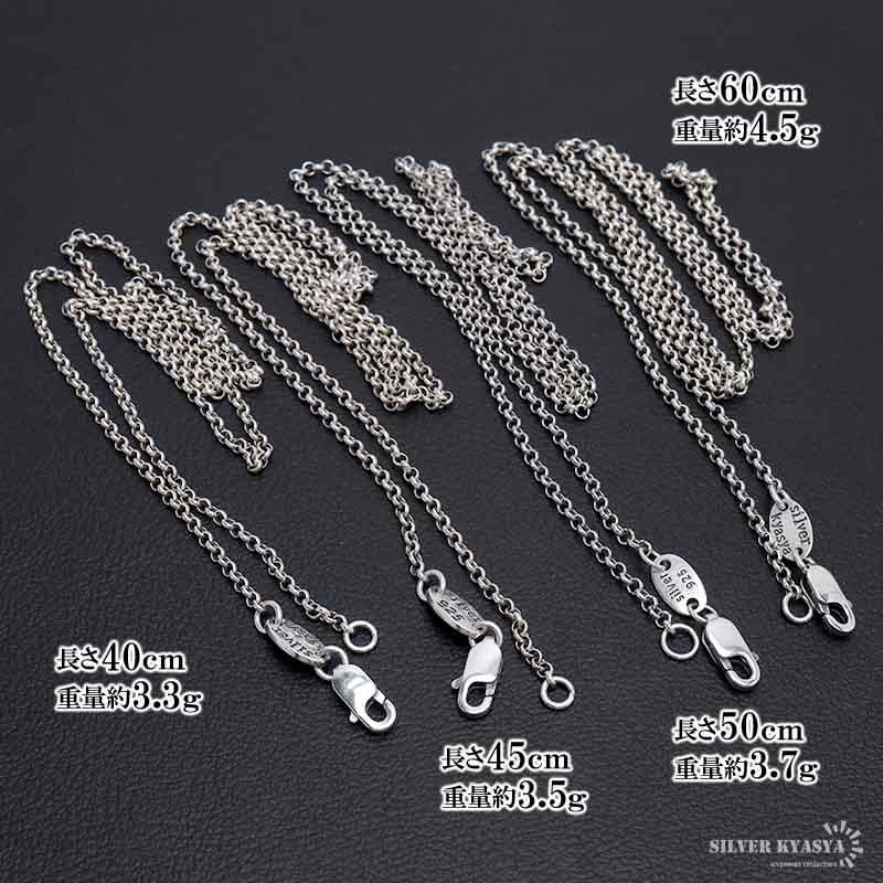 シルバー925 ロールチェーン ネックレス 幅2mm 50cm ネックレス 