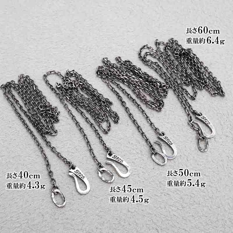 シルバー925 燻し仕上げ あずきチェーン ネックレス 幅2mm 50cm 4面