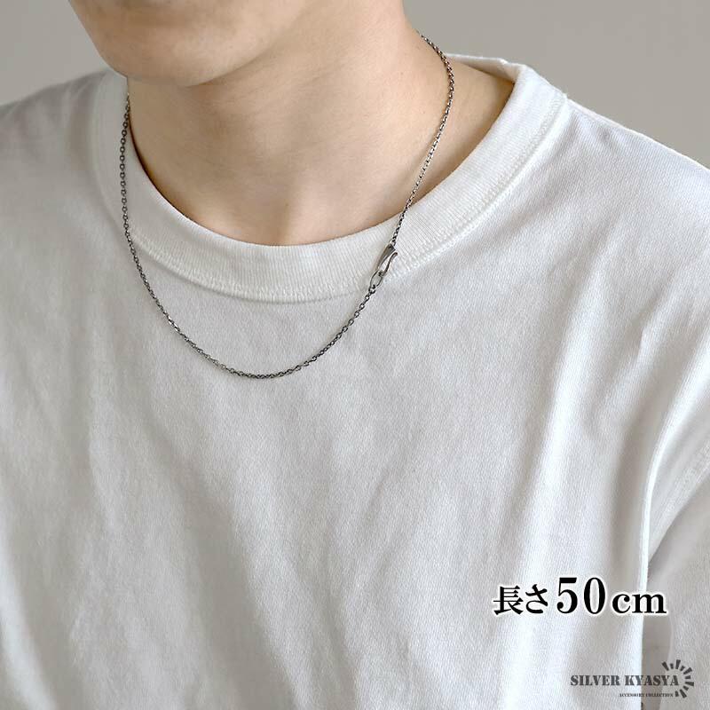 シルバー925 燻し仕上げ あずきチェーン 幅2mm 4面カット ブラック 黒