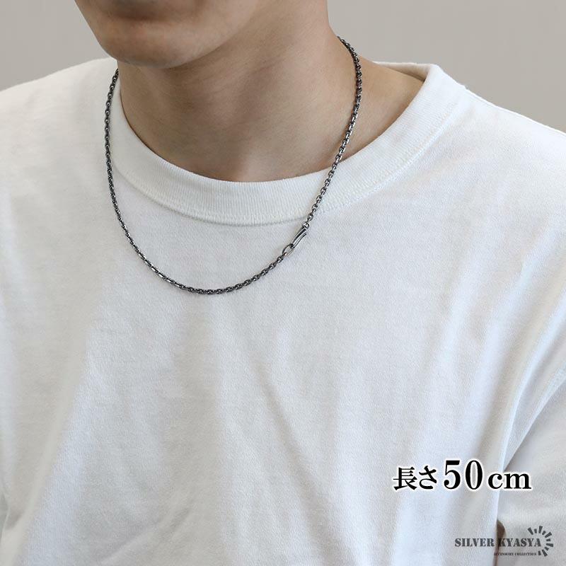 シルバー925 燻し仕上げ あずきチェーン 幅3mm 4面カット ブラック 黒