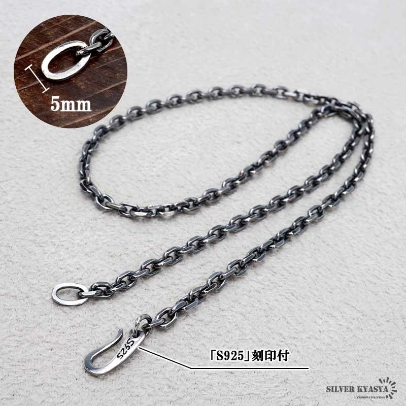 シルバー925 燻し仕上げ あずきチェーン ネックレス 幅4mm 50cm 4面カット 黒 重厚 メンズ 男性 金属アレルギー対応の画像