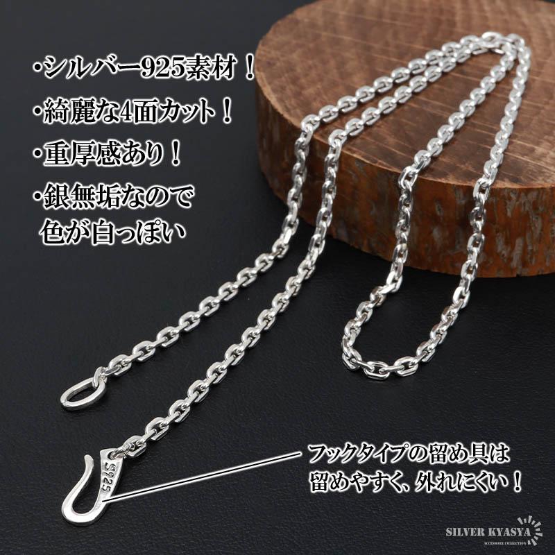 シルバー925 あずきチェーン ネックレス 幅3mm 60cm 4面カット
