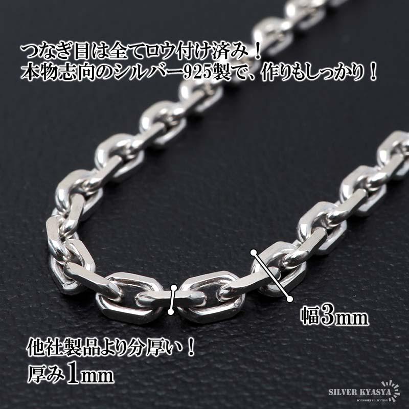 シルバー925 あずきチェーン ネックレス 幅3mm 60cm 4面カット