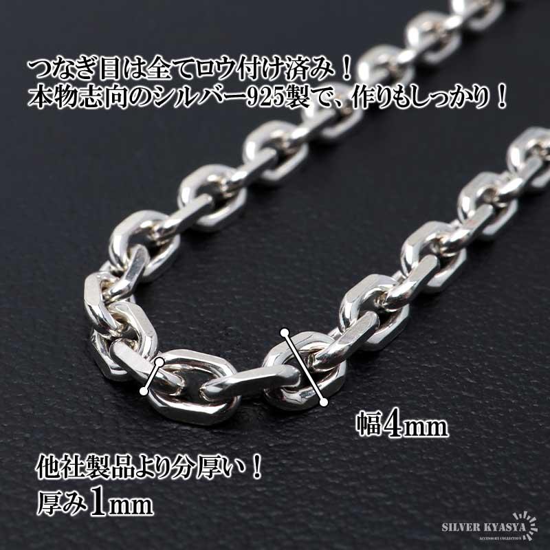 シルバー925 あずきチェーン ネックレス 幅4mm 50cm 4面カット