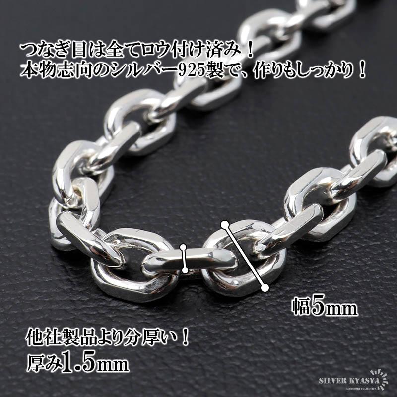 シルバー925 あずきチェーン ネックレス 幅5mm 60cm 4面カット