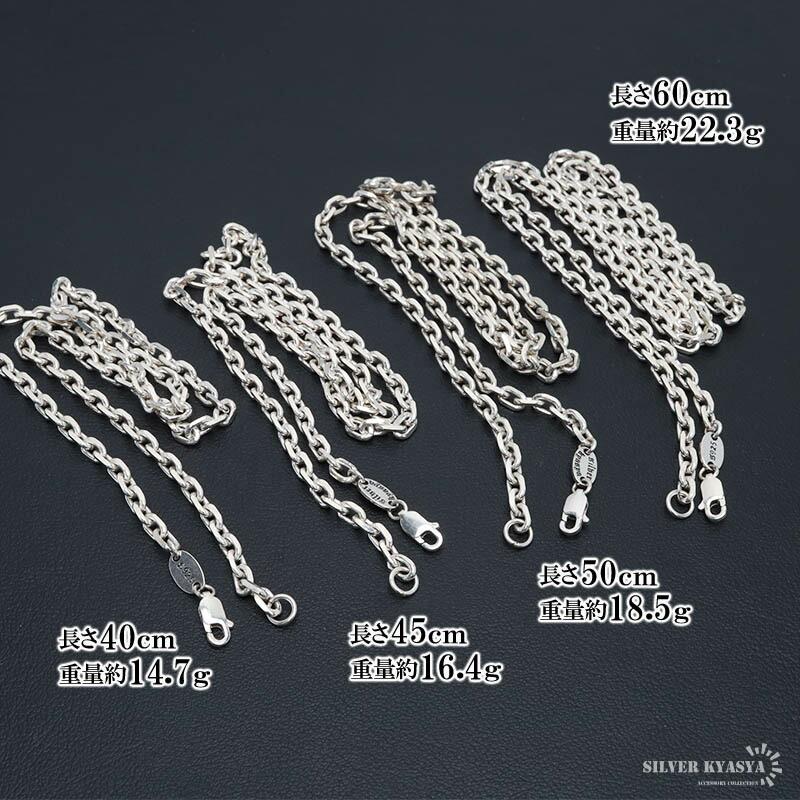 シルバー925 あずきチェーン 幅4mm 4面カット ホワイト 金属アレルギー