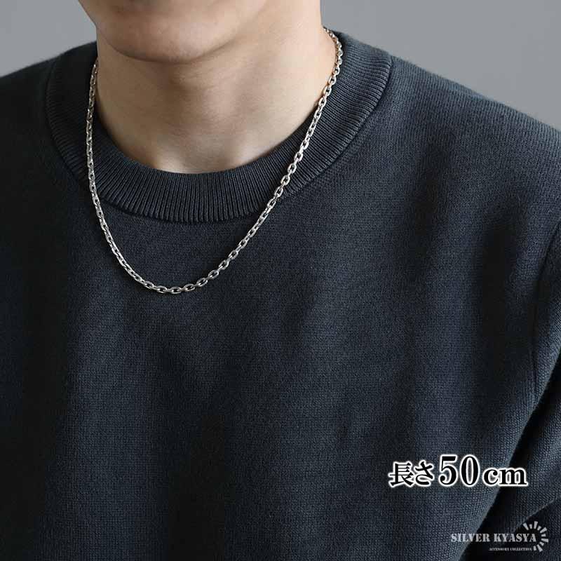 シルバー925 あずきチェーン ネックレス 幅4mm 50cm 4面カット