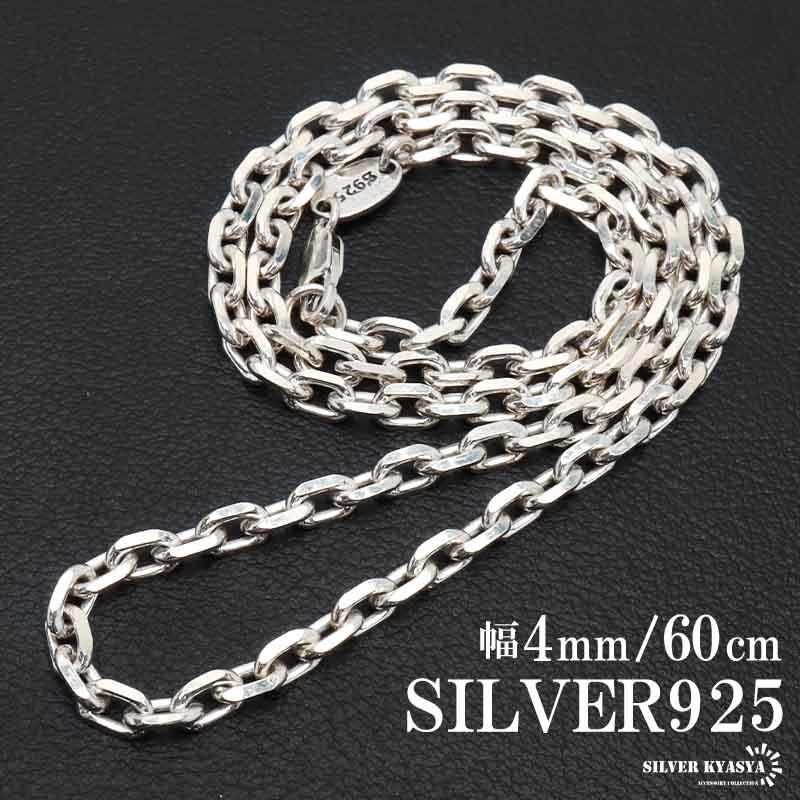 シルバー925/角あずき型チェーン/60cm//18.1g/幅4mm /新品 シルバー925 あずきチェーン 幅4mm 4面カット ホワイト 金属アレルギー