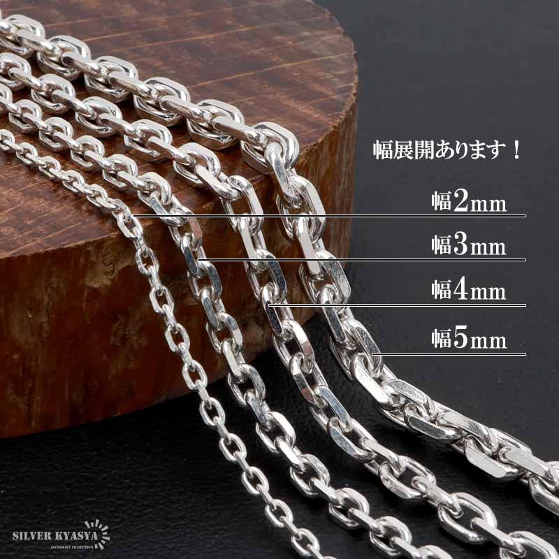 シルバー925 あずきチェーン ネックレス 幅4mm 40cm 4面カット