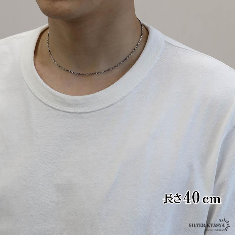 シルバー925 燻し仕上げ あずきチェーン ネックレス 幅2mm 40cm 4面 