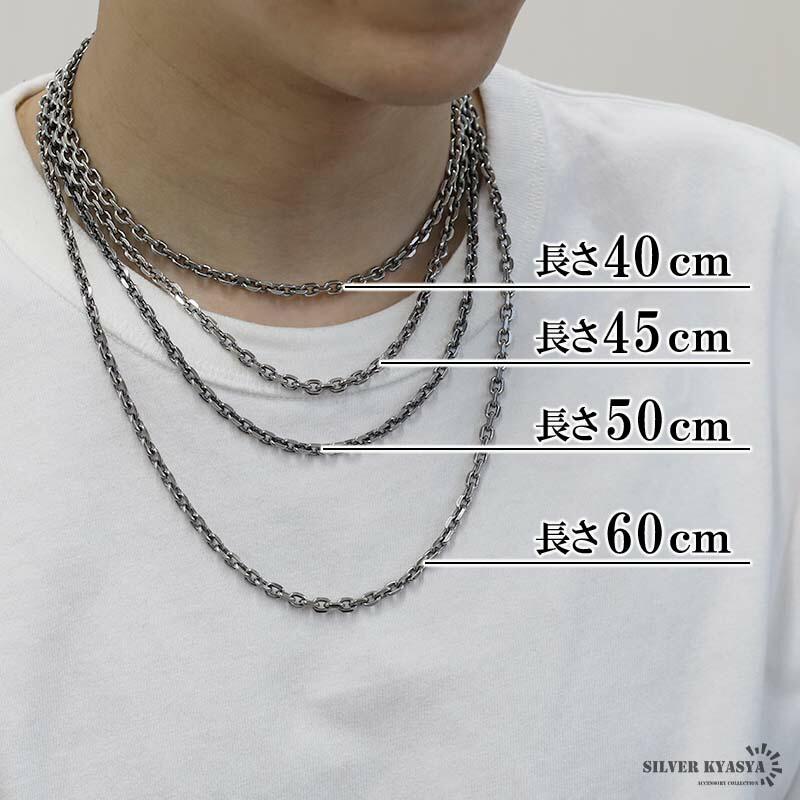 シルバー925 燻し仕上げ あずきチェーン 幅5mm 4面カット ブラック 黒