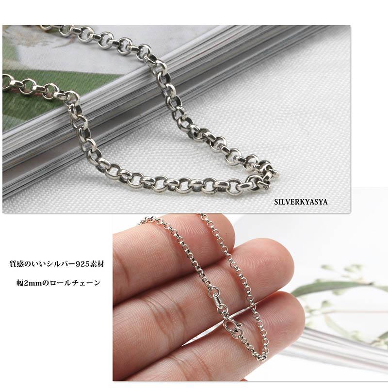 (50cm) シルバー925 ロールチェーン 40cm 45cm 50cm 幅2mm シルバーアクセサリー メンズ レディース
