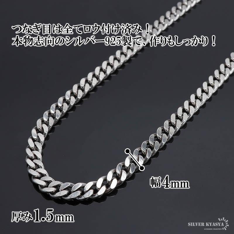 シルバー925 喜平チェーン ネックレス 幅4mm 45cm ネックレスチェーン シルバーネックレス メンズ 金属アレルギー対応の画像