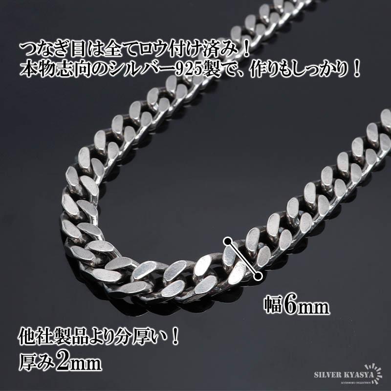シルバー925 喜平チェーン ネックレス 幅6mm 50cm 喜平ネックレス 太め
