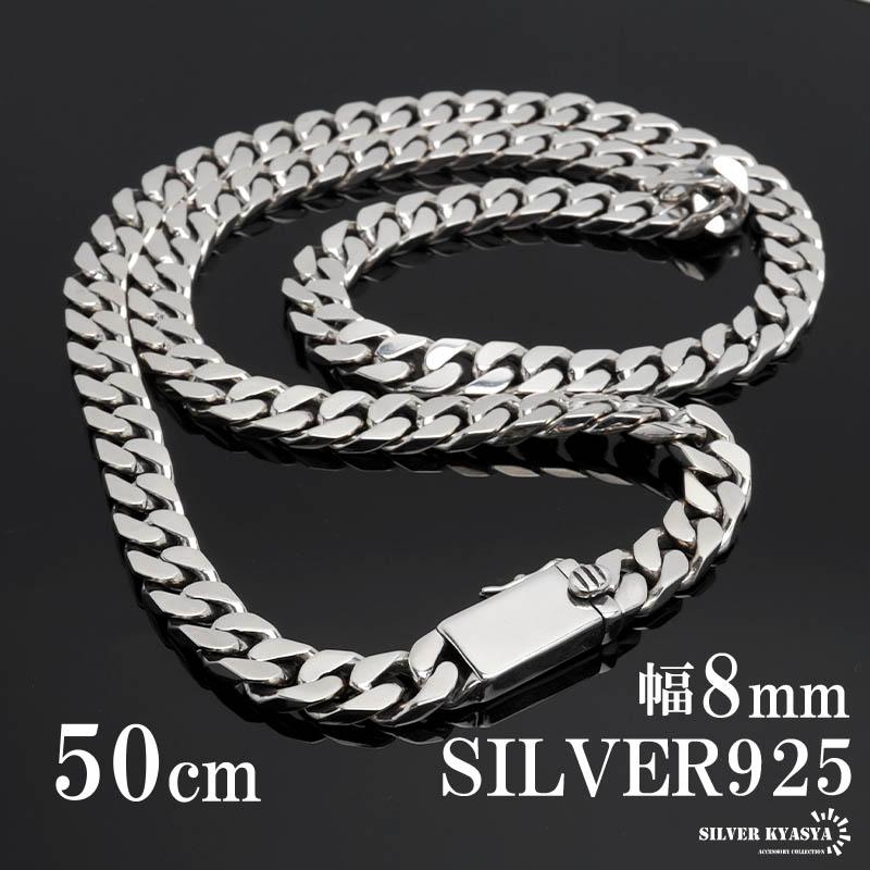 シルバー925 喜平チェーン ネックレス 幅8mm 50cm 喜平ネックレス 太め