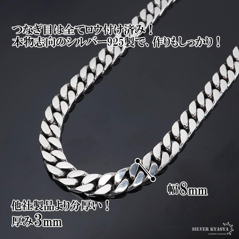 シルバー925 喜平チェーン ネックレス 幅8mm 60cm 喜平ネックレス 太め 重厚感 メンズ 男性 金属アレルギー対応の画像