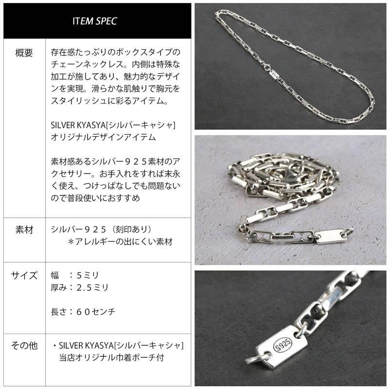 シルバー925 チェーンネックレス メンズ silver925 ボックスチェーン 