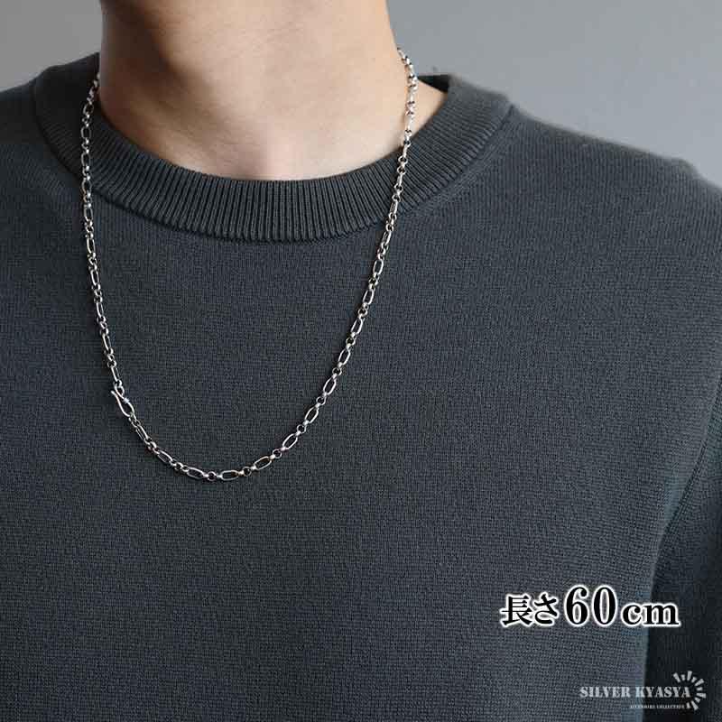 シルバー925 ロールチェーン ネックレス 幅4mm 60cm フィガロチェーン