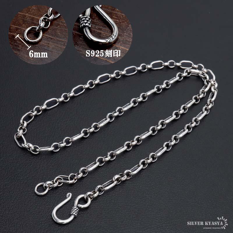 シルバー925 ロールチェーン ネックレス 幅4mm 60cm フィガロチェーン
