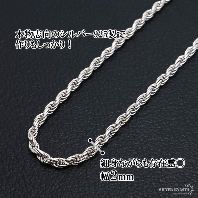 シルバー) シルバー925 ロープチェーン ネックレス 幅2mm 45cm 燻