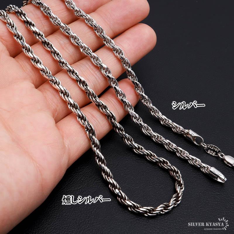 燻シルバー) シルバー925 ロープチェーン 幅3mm 45cm 燻し加工 silver