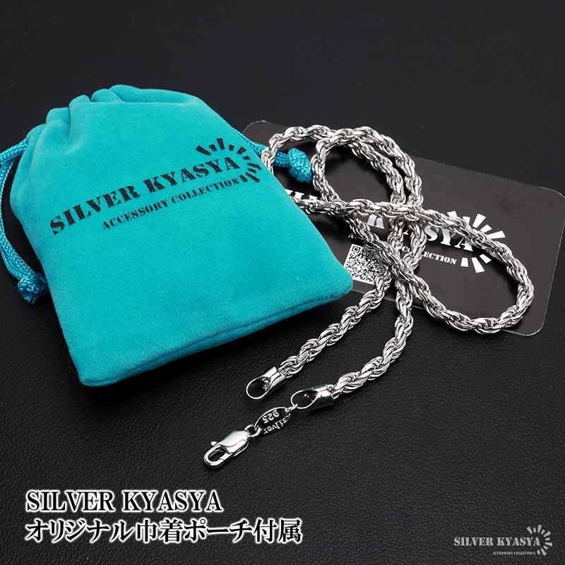シルバー) シルバー925 ロープチェーン 幅3mm 45cm 燻し加工 silver