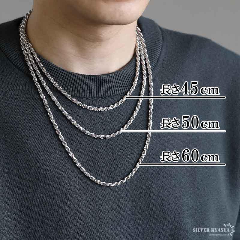 シルバー) シルバー925 ロープチェーン ネックレス 幅3mm 50cm シルバー) シルバー925 ロープチェーン ネックレス 幅3mm 50cm