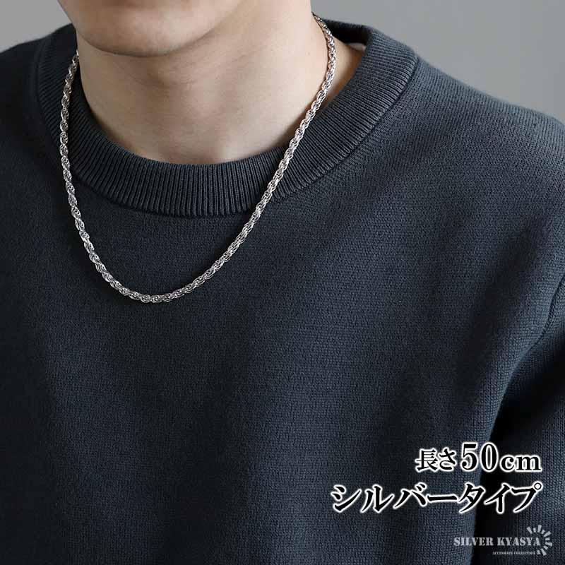 シルバー) シルバー925 ロープチェーン 幅3mm 50cm 燻し加工 silver
