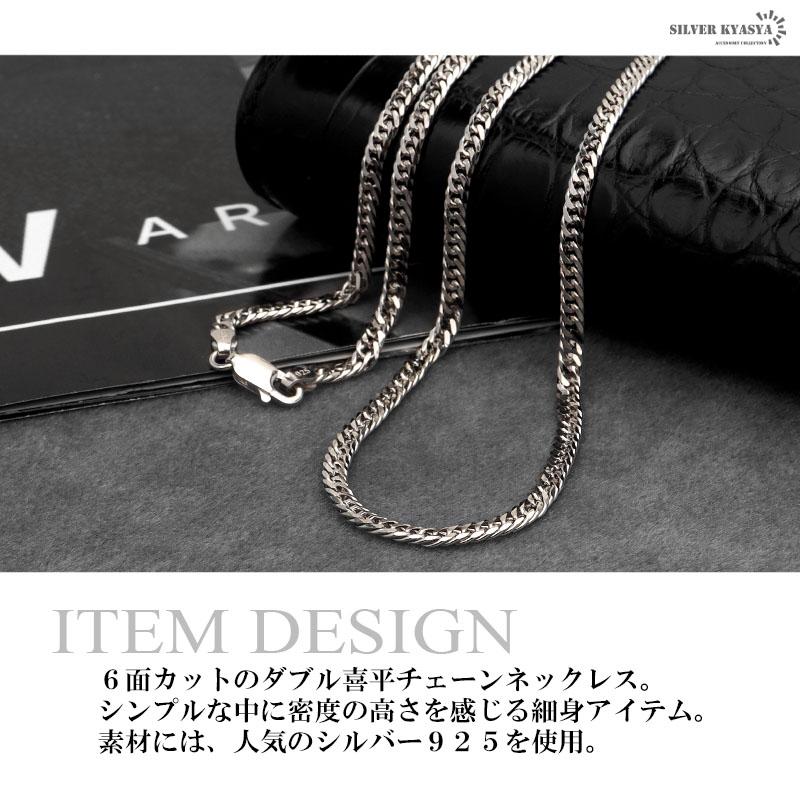 シルバー925 ダブル喜平チェーン ネックレス 幅3mm 55cm 喜平