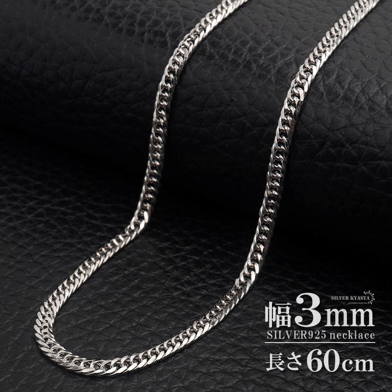 シルバー925 ダブル喜平チェーン ネックレス 幅3mm 60cm 喜平