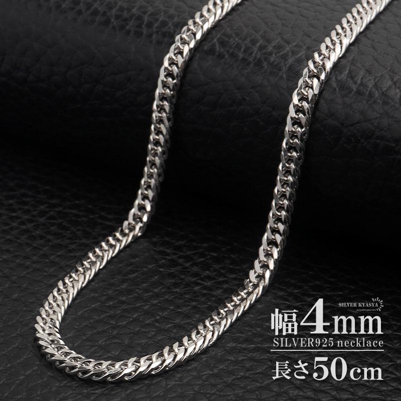 シルバー925 ダブル喜平チェーン ネックレス 幅4mm 50cm 喜平